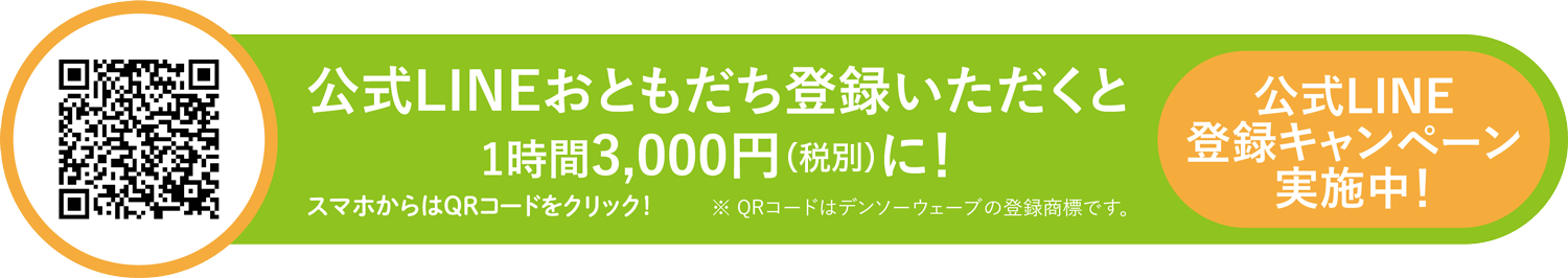 家事代行サービス マーガレット和泉中央公式LINE