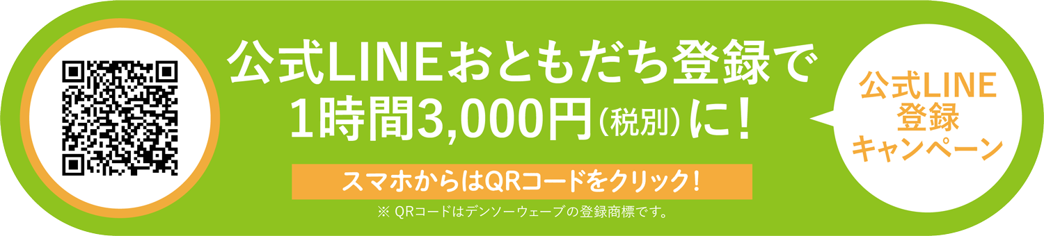 家事代行サービス マーガレット和泉中央公式LINE