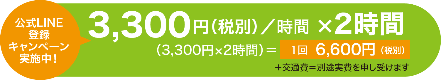 家事代行サービス スポットプラン