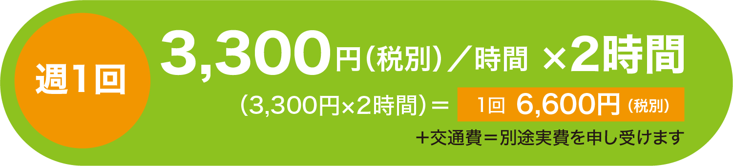 家事代行サービス スポットプラン